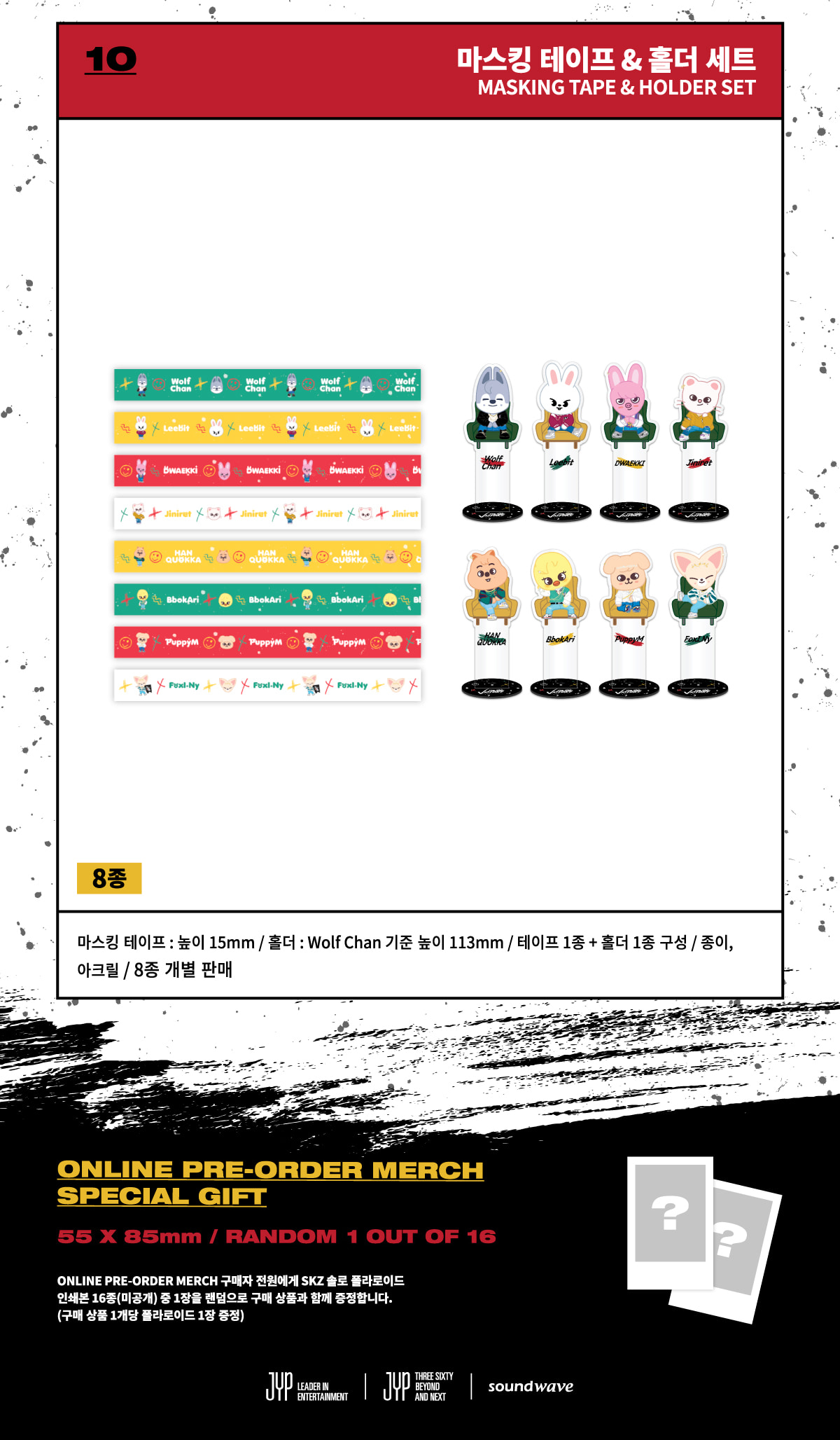 ktown4u.com : [SKZOO] MASKING TAPE & HOLDER SET (BbokAri) [STRAY